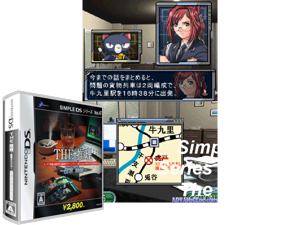 Simple DS Series Vol. 47 - The Suiri - Shinshou 2009 (Japan) [b] Cover